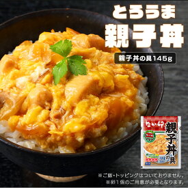 なか卯 丼の具×10食 送料無料 冷凍 冷食 冷凍食品 親子丼の具【TD】 【代引不可】