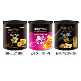 ポテトチップス 黒トリュフ風味 濃厚な風味 ヒマラヤソルト味 クラシックな塩味 40g 缶入り スナック菓子 お菓子 おやつ おつまみ 間食 HAND COOKED POTATO CHIPS ハンターポテトチップス Hunter Foods ハンターズグルメ *