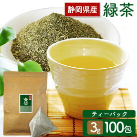 ＼1000円ポッキリ／ 緑茶 ティーバッグ 水出し 可能 3g×100包 大容量 静岡県 直火焙煎 渋み少ない 深みのある味わい 豊かな香り 着色料 香料 添加物 無添加 お茶 ティーパック パック マグカップ 急須 水出し緑茶 煮出し * 【メール便】【代金引換・日時指定不可】