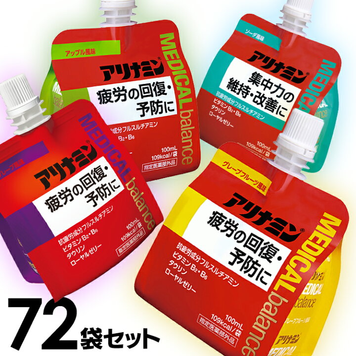 楽天市場】【72個】 アリナミン メディカルバランス グレープフルーツ 