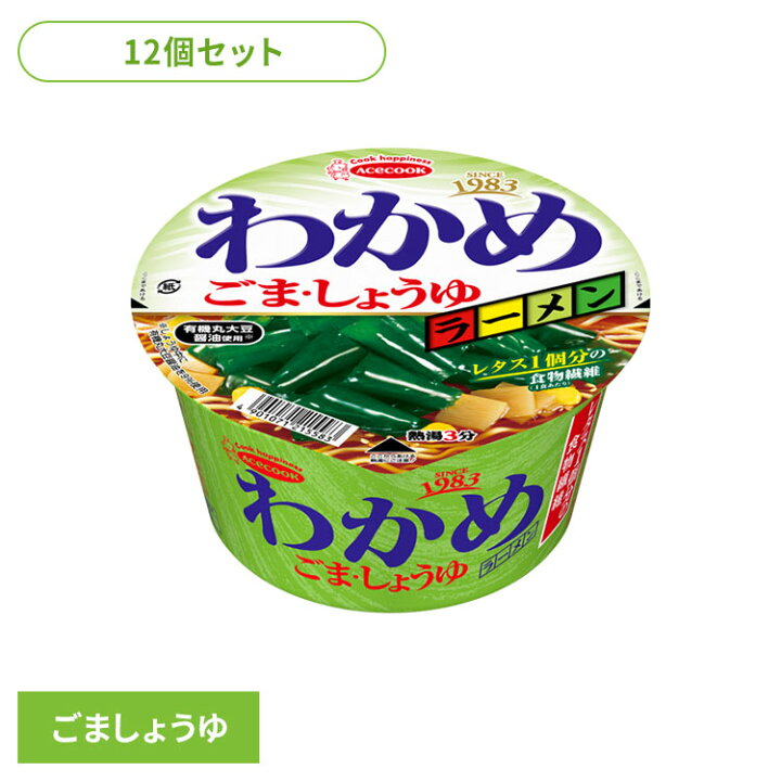楽天市場】【12個】カップ麺 わかめラーメン ごましょうゆカップ 93g 