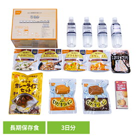 防災用品 非常食 アルファ米 尾西の長期保存食セット 3日分 3047非常食 防災用品 長期保存食 アルファ米 備蓄 防災食 防災備蓄 アルファ化米 贈答用 ギフト 尾西食品