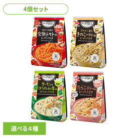 食品 惣菜 スープ カップスープ【4個】スープDELI トマトのスープパスタ きのこのクリームスープパスタ サーモンとほうれん草のクリームスープパスタ たらこクリームスープパスタ 3食入袋アソート4種×各1 スープDELI スープ ランチ