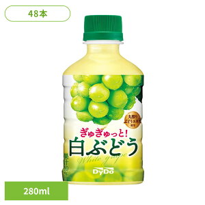 Ԃǂ 280ml 48{ ybg{g ガƔԂǂ ܂Ƃߔ Zbg Ԃǂ ʏ` t[c hN W[X ^ W[ Oo q ₩ ݐ؂TCY XgbN ۍ