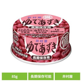 あずき 和菓子 缶詰 備蓄用ゆであずき85g 和菓子 あずき あんこ 缶詰 長期保存 お菓子作り ぜんざい おしるこ 災害　備蓄 小容量 井村屋