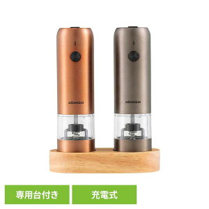 調理 キッチン家電 ミル 電動ミル ソルト&ペッパー電動ミル 充電式 電動ミル ソルトミル ペッパーミル キッチン用品 簡単操作 スタイリッシュ 片手操作 調理器具 高性能 おしゃれ シービー