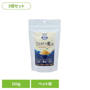 【3個】魚肉ペプチド サカナのちから ひとさじの魔法 88805毛なみ 毛づや タンパク質 食いつき 国産 白身魚 鈴廣かまぼこ ふりかけ ヒューマングレード 自然製法 鈴廣かまぼこ(株)