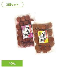 【2個】梅干し 400g 梅干し 和歌山 紀州南高梅 シソ ハチミツ 2個セット 老舗 訳あり 高級 自家農園 手作り つぶれ Tokka しそ はちみつ しそ・はちみつ【TD】 【代引不可】
