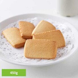 （訳あり）北海道バタークッキー 450g SM00011370クッキー バタークッキー 焼き菓子 サクサク ビスケット 定番 わけあり お茶菓子 個包装 大容量