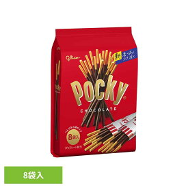ポッキーチョコレート＜8袋＞ 江崎グリコ チョコ菓子 ポッキー カカオ 食べやすい 個包装 買い置き プレッツェル 袋 おかし グリコ