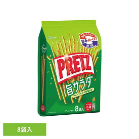 プリッツ旨サラダ＜8袋＞ 江崎グリコ ポッキー プリッツ クリスピー 食物繊維 手がきれい ひとり時間 定番 袋 おかし グリコ