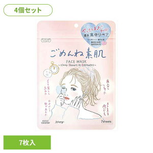 �y4�Z�b�g�z�N���A�^�[���@���߂�ˑf���}�X�N ���ϕi ��b���ϕi �V�[�g�}�X�N ���߂�ˑf�� �p�b�N �W�����y�A ���邨�� ���Ă� �P�A �X�L���P�A �R�[�Z�[�R�X���|�[�g�������