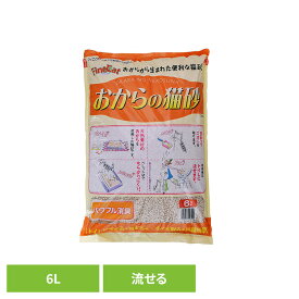 おからの猫砂 6L ON-6キャット 猫 猫砂 トイレ 衛生 流せる 消臭 抗菌 おから 大粒 常陸化工 株式会社