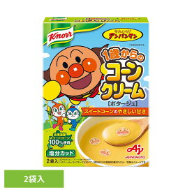 アンパンマンスープ 1歳からのコーンクリーム 2袋 味の素 スープ クノール アンパンマン コーンスープ