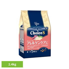 ChoiceS アレルゲンケア＆グレインフリー成犬1歳以上 2.4kg（600g×4） ペット用品 ドックフード プレミアムフード 総合栄養食 ヘルシーフード 健康フード 白身魚 成犬 Lサイズ ファーストチョイス