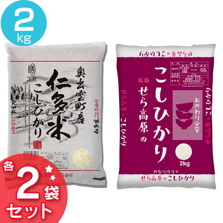 広島県産 米 - 白米の人気商品・通販・価格比較 - 価格.com