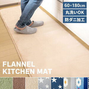 �L�b�`���}�b�g �t�����l���L�b�`���}�b�g 60×180cm FNR-K-6018�L�b�`���}�b�g ������� �􂦂� �L�b�`�����O �}�b�g ������� �L�b�`�� 180 180cm �C���e���A �䏊 �S7�F