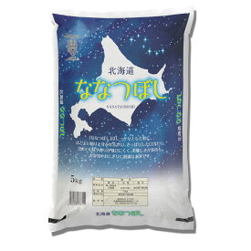 北海道産ななつぼし（5kg×1袋） お米 米 精米 白米 ご飯 ごはん コメ 北海道のお米 オクモト 【TD】 【代引不可】