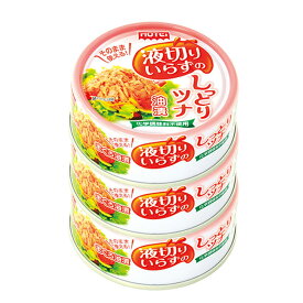 液切いらずのしっとりツナ 油漬 タイ産3缶シュリンク ツナ缶 ホテイ 輸入ツナ 備蓄品 魚肉缶 ツナ 健康食品 液切不要 油漬 3缶パック ホテイフーズ 【D】