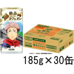 缶コーヒー 香料の人気商品 通販 価格比較 価格 Com