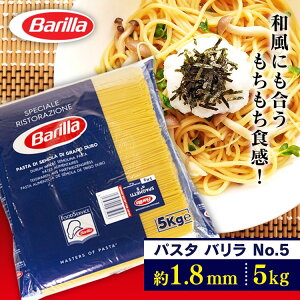 業務用 パスタ 5kgの人気商品 通販 価格比較 価格 Com