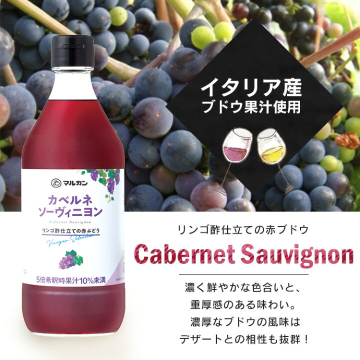 楽天市場】りんご酢 2本セット フルーツビネガー 飲むお酢 アイリス限定カベルネ・シャルドネ2本セット 500ml×2 飲むお酢 ビネガードリンク 疲労回復 ダイエット リンゴ酢 健康 ヘルシー ぶどう 赤ぶどう 白ぶどう 【D】 【SUTU】 【あす楽】 : 食福堂 楽天市場】りんご酢 2本セット フルーツビネガー 飲むお酢 アイリス限定カベルネ・シャルドネ2本セット 500ml×2 飲むお酢 ビネガードリンク 疲労回復 ダイエット リンゴ酢 健康 ヘルシー ぶどう 赤ぶどう 白ぶどう 【D】 【SUTU】 【あす楽】 : 食福堂