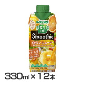 【12本】YSビタミンスムージー黄桃＆バレンシアオレンジMix330ml 7511野菜ジュース スムージー ビタミン キャップ付 野菜生活 黄桃 バレンシアオレンジMix カゴメ