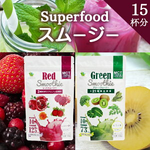 スムージー 粉末の人気商品 通販 価格比較 価格 Com スムージー 粉末の人気商品 通販 価格比較 価格 Com