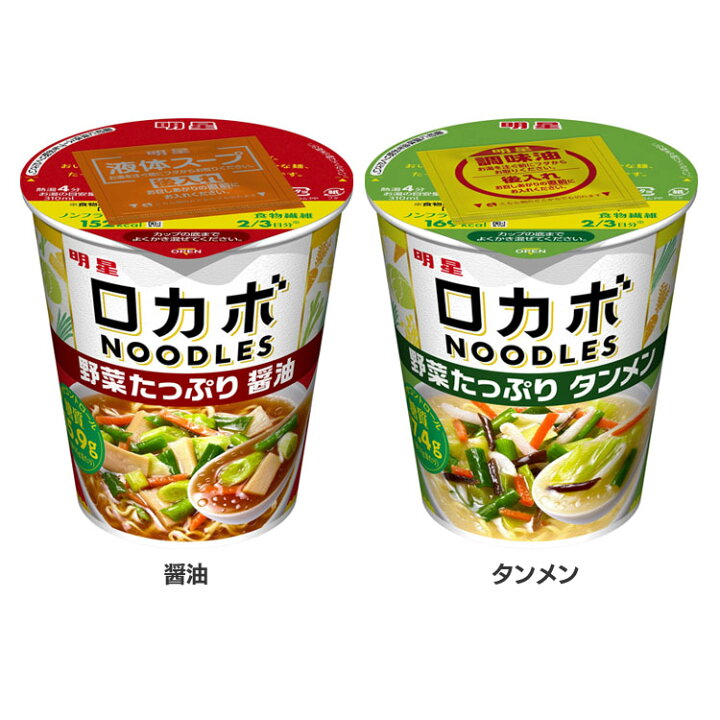 楽天市場 12食 明星 ロカボnoodles 野菜たっぷり ラーメン カップ麺 ロカボ 糖質オフ 低糖質 ノンフライ麺 低糖質麺 麺 ヌードル カップラーメン 明星食品 醤油 タンメン D Deal 食福堂