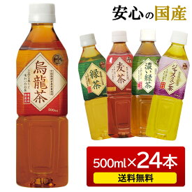 楽天市場 無添加 麦茶 ペットボトルの通販 楽天市場 無添加 麦茶 ペットボトルの通販