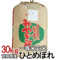 楽天市場】ひとめぼれ 岩手県産 玄米30kgの通販
