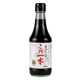 だし 万能だし これ一本 385g 出汁 よかだし 料理 日本 日本産 ベストアメニティ 【D】【B】