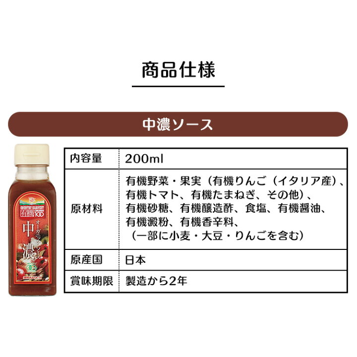 楽天市場】【10本】中濃ソース 200ml 有機 送料無料 オーガニック カントリーハーヴェストオーガニック中濃ソース200ml ソース 調味料 無添加 国産 日本産 たれ 高橋ソース タカハシソース セット品 まとめ買い 10本セット【D】 : 食福堂 楽天市場】【10本】中濃ソース 200ml 有機 送料無料 オーガニック カントリーハーヴェストオーガニック中濃ソース200ml ソース 調味料 無添加 国産 日本産 たれ 高橋ソース タカハシソース セット品 まとめ買い 10本セット【D】 : 食福堂
