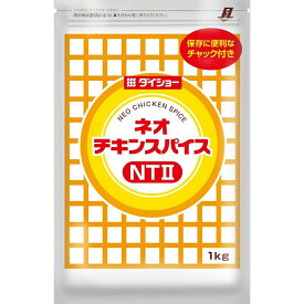 チキンスパイス 1kg チキン粉 ネオチキンスパイスNTII 送料無料 ネオチキン スパイス チキンスパイス ネオチキンスパイス チキン 調味料 香辛料 お肉 鶏肉 鶏 フライドチキン 唐揚げ ダイショー 焼く 揚げる 1キロ【D】 iris04