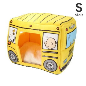 スヌーピーバス S イエロー SN213-053-010送料無料 スヌーピー ペットベッド スクールバス かわいい ハウス PEANUTS 公式ライセンス コード穴付 2WAY スリーアローズ 【D】 iris04