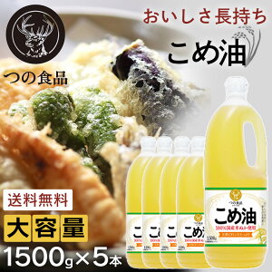 ߖ Ė ߂Ԃ R zHi 1500 Ɩp 1500g×5{Zbg Y 1500g TSUNO  Ԃ g ĖY 5{ 7500g Yߖ N wV[ r^~E R_ AXe[ zHiH