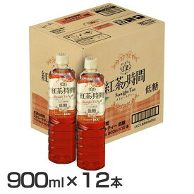 【12本】紅茶の時間 ストレートティー 低糖 PET900ml 504240UCC 紅茶の時間 紅茶 茶系飲料 ペットボトル ボトル カフェ 低糖 ストレートティー 本格 【D】 【代引不可】