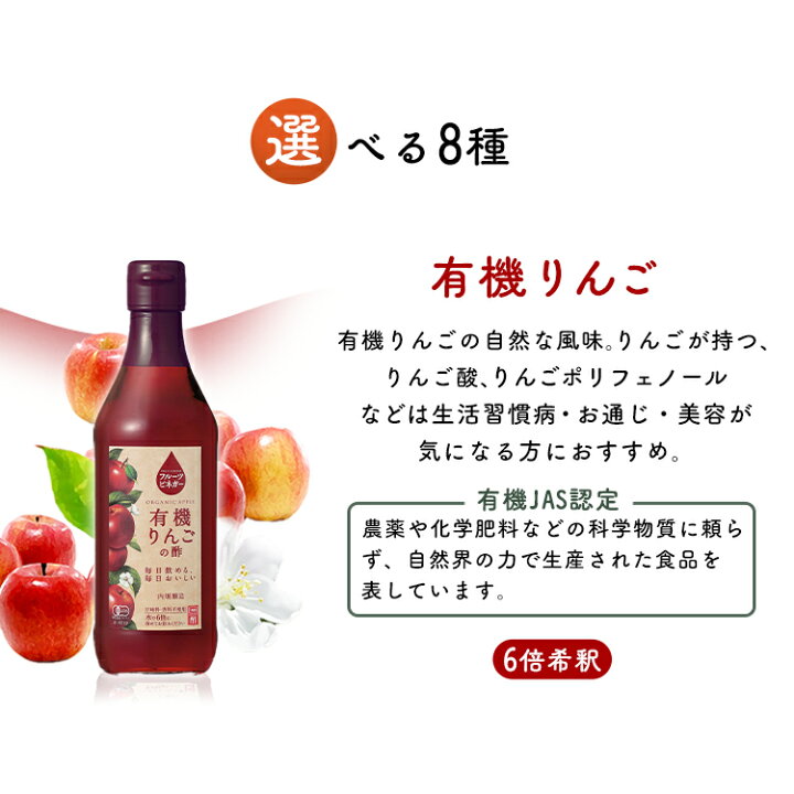 楽天市場】酢 フルーツビネガー 360ml 内堀醸造 フルーツビネガー 有機りんごの酢 飲む酢 ビネガードリンク 有機りんごの酢 ざくろの酢 ぶどうとブルーベリーの酢 トロピカルフルーツの酢 レモンライムの酢 ギフト プレゼント 父の日 お中元 送料無料 贈答 年末年始 誕生 ... 楽天市場】酢 フルーツビネガー 360ml 内堀醸造 フルーツビネガー 有機りんごの酢 飲む酢 ビネガードリンク 有機りんごの酢 ざくろの酢 ぶどうとブルーベリーの酢 トロピカルフルーツの酢 レモンライムの酢 ギフト プレゼント 父の日 お中元 送料無料 贈答 年末年始 誕生 ...
