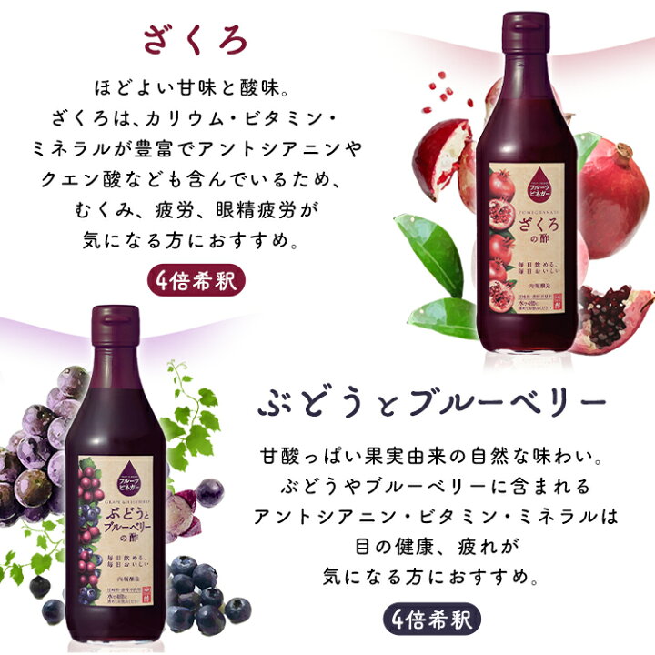 楽天市場】酢 フルーツビネガー 360ml 内堀醸造 フルーツビネガー 有機りんごの酢 飲む酢 ビネガードリンク 有機りんごの酢 ざくろの酢 ぶどうとブルーベリーの酢 トロピカルフルーツの酢 レモンライムの酢 ギフト プレゼント 父の日 お中元 送料無料 贈答 年末年始 誕生 ... 楽天市場】酢 フルーツビネガー 360ml 内堀醸造 フルーツビネガー 有機りんごの酢 飲む酢 ビネガードリンク 有機りんごの酢 ざくろの酢 ぶどうとブルーベリーの酢 トロピカルフルーツの酢 レモンライムの酢 ギフト プレゼント 父の日 お中元 送料無料 贈答 年末年始 誕生 ...