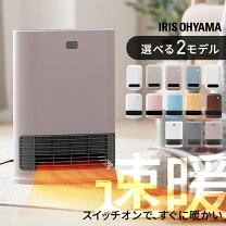 楽天市場】アイリスオーヤマ セラミックファンヒーター 人感センサーの通販