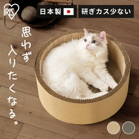 猫 爪とぎ ダンボール 丸型 木目デザイン おしゃれ ナチュラル 猫の爪とぎ 粗目 爪に優しい 両面使える 交換可能 ボウル 新生活 アイリスオーヤマ P-MTB-42 *
