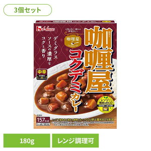 �y3�Z�b�g�z ���g���g�J���[ �����W�Ή� CURRY-YA �R�N�f�~�J���[ ���h 180g �f�~�O���X�\�[�X �Z���ȃR�N �X�p�C�X 29��� ����L���� ������ �J���[ ���g���g ���g���g�H�i �n�E�X�H�i �J��