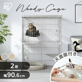 猫 ケージ 2段 ワイド 幅90.6cm ステップ付き ゲージ アイリスオーヤマ ウッディキャットケージ おしゃれ 木目調 ハンモック付き スライドドア 天面扉付き 猫ケージ キャットケージ 猫ゲージ 組み立て簡単 PWCR-962V * [2606SX]