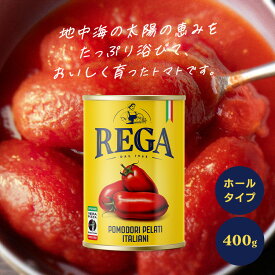 トマト缶 400g 1缶 ホールタイプ 缶詰 イタリア イタリア産 トマト 缶 ホールトマト缶 ホールトマト 缶詰め クエン酸不使用 ミートソース パスタ 煮込み料理 ハヤシライス スープ ロールキャベツ REGA *
