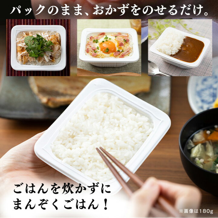 楽天市場】【24食セット】パックご飯 120g 150g 180g 200g 250g 300g 