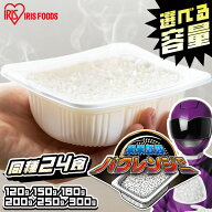 【24食セット】パックご飯 120g 150g 180g 200g 250g 300g ご飯パック アイリスオーヤマ 低温製法米のお…