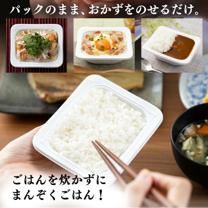 楽天市場】パックご飯 150g 48食 アイリスオーヤマ 送料無料 レトルト 