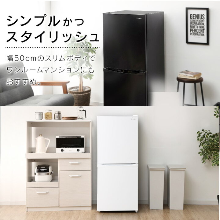 楽天市場】ノンフロン冷凍冷蔵庫 142L IRSD-14A-W IRSD-14A-B IRSD-14A 