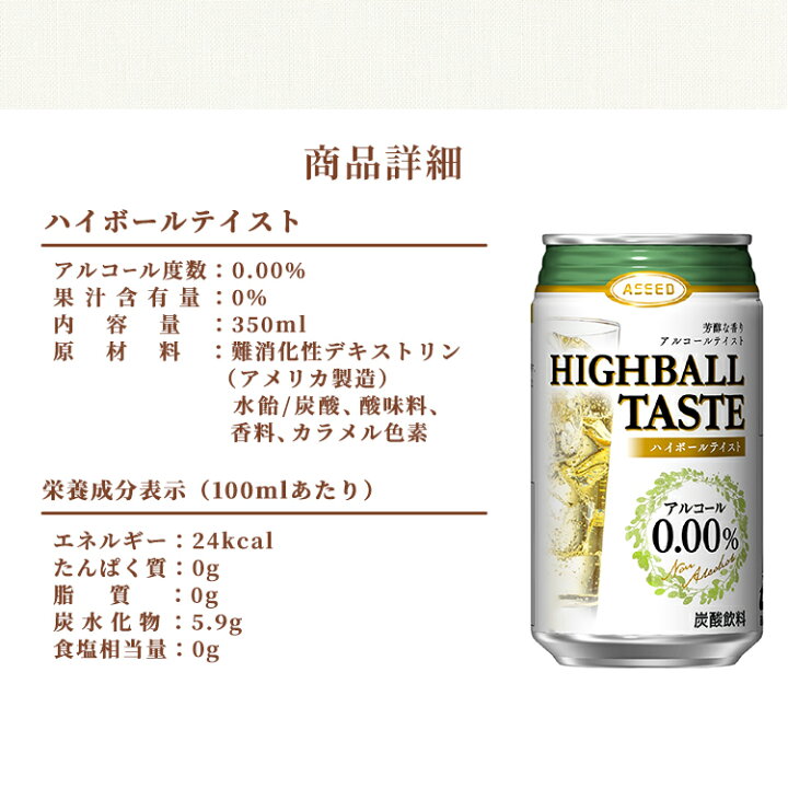 楽天市場 48本 ハイボール テイスト 48 350ml ノンアルコール 0 00 ハイボール 本格的 350ml ハイボール缶 D 食福堂 楽天市場 48本 ハイボール テイスト 48 350ml ノンアルコール 0 00 ハイボール 本格的 350ml ハイボール缶 D 食福堂