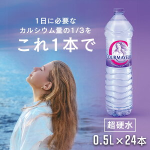 m24{nN[}C[ 500ml ~lEH[^[ d  COURMAYEUR u C^A 24{ EH[^[ sAi ybg{g ysz